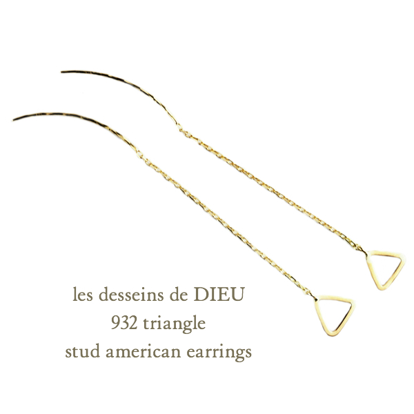 レデッサンドゥデュー 932 トライアングル スタッド アメリカン ピアス 18金,les desseins de DIEU Triangle Stud American EarringsK18