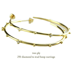 トゥー プライ 250 ダイヤモンド & スタッド フープ ピアス 18金,two ply Diamond & Stud Hoop Earrings K18