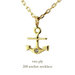 トゥー プライ 268 アンカー イカリ マリン 華奢ネックレス 18金,two ply 268 Anchor Necklace K18