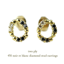 two ply 450 ノワール＆ブラン ダイヤモンド スタッド ピアス K18,トゥー プライ noir et blanc diamond Stud Earrings 18金