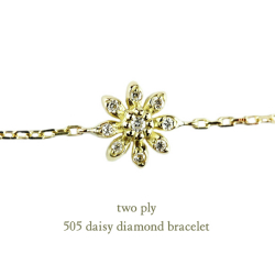 two ply 505 daisy diamond bracelet K18,デイジー ダイヤモンド ブレスレット トゥー プライ 18金