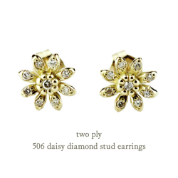 トゥー プライ 506 デイジー ダイヤモンド スタッド ピアス K18,two ply Daisy Diamond Stud Earrings K18