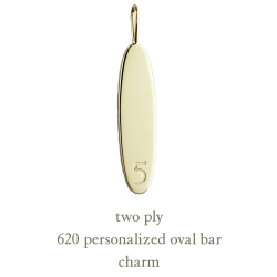 トゥー プライ 620 パーソナライズ イニシャル ナンバー オーバル バー チャーム 18金,two ply Personalized Oval Bar Charm K18