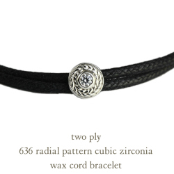 トゥー プライ 636 ラジアル パターン ワックスコード 紐ブレスレット シルバー925,two ply Radial Pattern Wax Cord Bracelet Silver