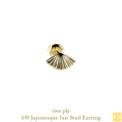 トゥー プライ 649 ジャポネスク ファン 扇 スタッド ピアス 18金,two ply Japonesque Fan Stud Earring K18