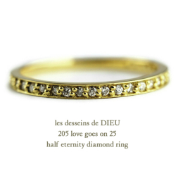 レデッサンドゥデュー 205 ハーフエタニティ ダイヤモンド 華奢リング 18金,les desseins de DIEU Half Eternity Diamond Ring K18