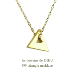 レデッサンドゥデュー 450 トライアングル 三角形 ネックレス 18金,les desseins de DIEU Triangle Necklace K18