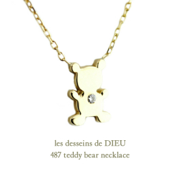 レデッサンドゥデュー 487 テディベア ダイヤモンド ネックレス 18金,les desseins de DIEU Teddy Bear Diamond Necklace K18