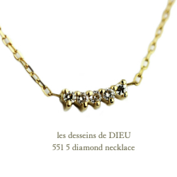レデッサンドゥデュー 551 ライン ダイヤモンド ネックレス 18金,les desseins de dieu diamond necklace K18