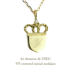 レデッサンドゥデュー 555 クラウン 王冠 イニシャル ネックレス 18金,les desseins de DIEU Crowned Initial Necklace K18