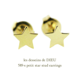 レデッサンドゥデュー 589-S プチ スター スタッド ピアス K18,les desseins de DIEU Petit Star Stud earrings 18金