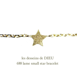 レデッサンドゥデュー 688 ラメ スモール スター ブレスレット 18金,les desseins de DIEU Lame Small Star Bracelet K18