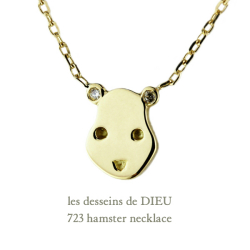 レデッサンドゥデュー 723 ハムスター ネックレス 18金,les desseins de DIEU Hamster Necklace K18