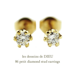 レデッサンドゥデュー 86 一粒ダイヤモンド スタッド ピアス 18金 6本爪,les desseins de DIEU Petit Diamond Stud Earrings K18