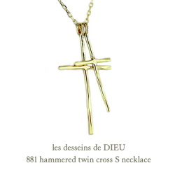 レデッサンドゥデュー 881 ハンマー ツチ目 ツイン クロス ネックレス 18金,les desseins de DIEU Twin Cross Necklace K18