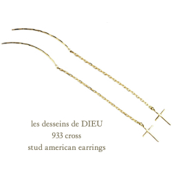 レデッサンドゥデュー 933 クロス スタッド アメリカン ピアス 18金,les desseins de DIEU Cross Stud American EarringsK18