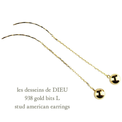 レデッサンドゥデュー 938 ゴールド ビッツ L スタッド アメリカン ピアス 18金,les desseins de DIEU Gold bits L EarringsK18