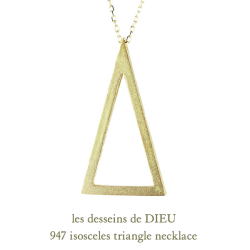 レデッサンドゥデュー 947 二等辺三角形 トライアングル ネックレス 18金,Isosceles Triangle Long Necklace 50cm K18