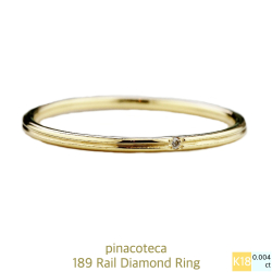 ピナコテーカ 189 レール 一粒ダイヤモンド 華奢リング 重ね付け 18金,pinacoteca Rail Diamond Ring K18