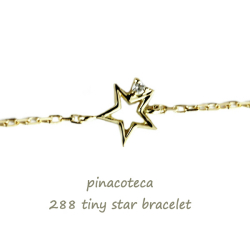 pinacoteca 288 Tiny Star Diamond Bracelet タイニー スター ダイヤモンド ブレスレット ピナコテーカ,華奢 スター ブレスレット
