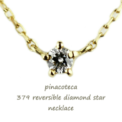 ピナコテーカ 379 一粒ダイヤモンド スター 華奢ネックレス 18金,pinacoteca Diamond Star Necklace 0.05ct K18