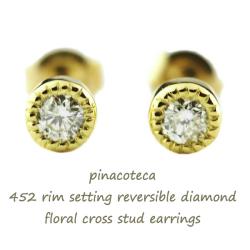 pinacoteca 452 Reversible Diamond Flower Earrings,一粒ダイヤ ミル打ち クラシカル 華奢 ピアス K18 ピナコテーカ