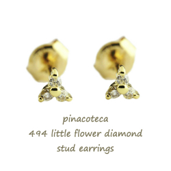 ピナコテーカ 494 リトル フラワー ダイヤモンド スタッド 華奢ピアス K18,pinacoteca Little Flower Diamond Stud Earrings 18金