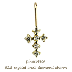 ピナコテーカ 528 クロス ダイヤモンド 華奢チャーム ペンダントトップ 18金,pinacoteca Crystal  Cross Diamond Charm K18