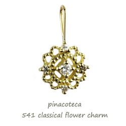 ピナコテーカ 541 クラシカル フラワー ダイヤモンド チャーム 18金,pinacoteca Classical Flower Diamond Charm K18