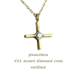 pinacoteca 551 アクセント ダイヤモンド クロス 華奢ネックレス K18,ピナコテーカ Accent Diamond Cross Necklace 18金