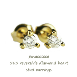 pinacoteca 563 Solitaire Diamond Heart Stud Earrings,一粒ダイヤ 華奢 ピアス 3本爪 ハート,K18 ピナコテーカ