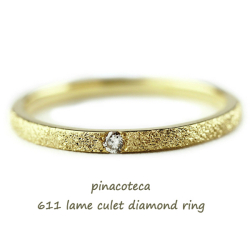 ピナコテーカ 611 ラメ 一粒ダイヤモンド 華奢リング 18金,pinacoteca Lame Culet Diamond Ring K18