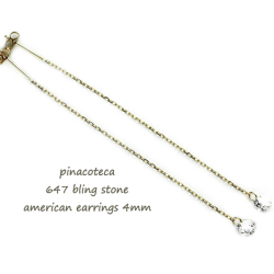 ピナコテーカ 647 ブリン ストーン キュービック ジルコニア シンプル 揺れる 華奢ピアス 人気ランキング プレゼント ジュエリー 18金