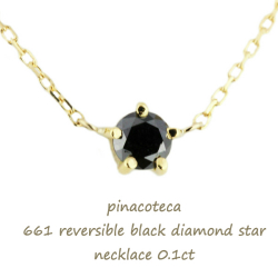 ピナコテーカ 661 ブラック 一粒ダイヤモンド スター 華奢ネックレス 18金,pinacoteca Black Diamond Star Necklace 0.1ct K18