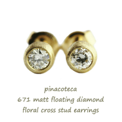 ピナコテーカ 671 マット 一粒ダイヤモンド フクリン つや消し 華奢ピアス 18金,pinacoteca Matt Diamond Stud Earrings K18