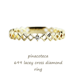 ピナコテーカ 699 レーシー クロス 一粒ダイヤモンド 華奢リング ピンキーリング 18金,pinacoteca Lacey Cross Diamond Ring K18