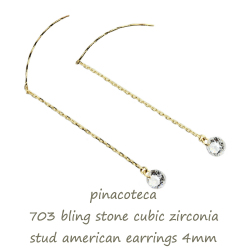 ピナコテーカ 703 ブリン ストーン キュービックジルコニア アメリカン 華奢ピアス 18金,pinacoteca Bling Stone American Earrings K18
