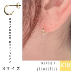 ピナコテーカ 756 タイニー ブライト 極小 シンプル フープピアス S 18金 片耳 ,pinacoteca Tiny Bright Hoop S Earring K18