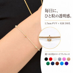 ピナコテーカ 766 タイニー 一粒ダイヤモンド コード ブレスレット 18金　( pinacoteca Tiny Diamond Cord Bracelet K18 )