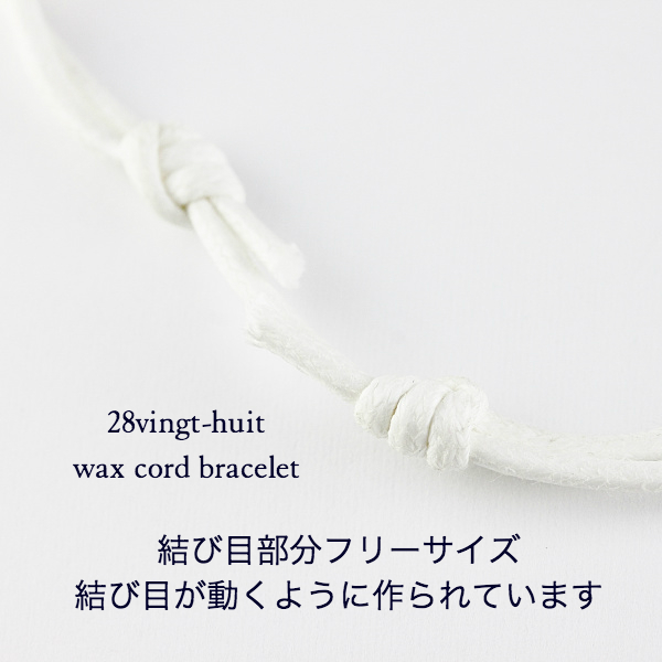 28vingt Huit 314 Ocean Treasure Hunting Wax Cord Bracelet Silver925 ヴァン ユィット Oth オーシャン トレジャー ハンティング ワックスコード 紐 ブレスレット シルバー925
