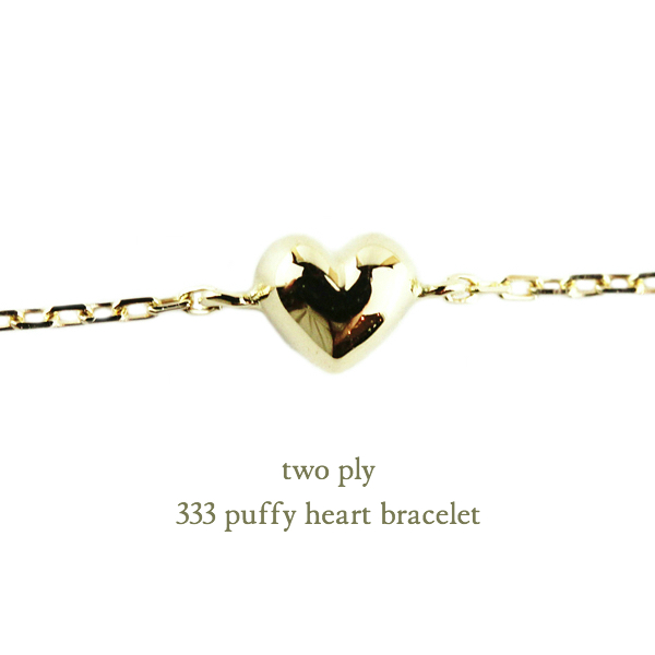 two ply 333 Puffy Heart Bracelet K18YG/トゥー プライ
