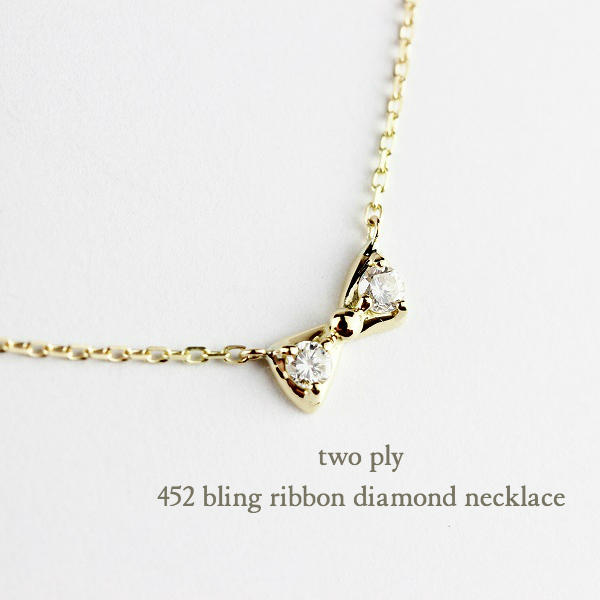 two ply 452 Bling Ribbon Diamond Necklace K18YG/トゥー プライ