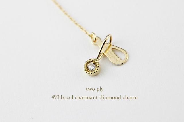two ply 493 Bezel Charmant Diamond Charm K18YG/トゥー プライ
