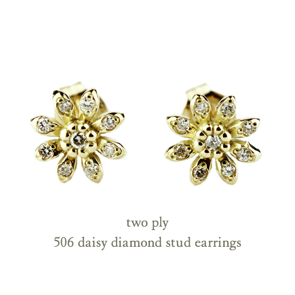 【Kaya】 ✴︎14kgf✴︎ アイリスアゲート ドゥルージー ピアス two ply 506 Daisy Diamond Stud Earrings K18YG/トゥー プライ