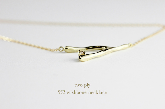 two ply 552 Wishbone Necklace K18YG/トゥー プライ フラワー