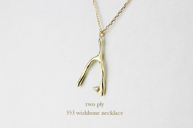 two ply 553 Wishbone Swing Necklace K18YG/トゥー プライ