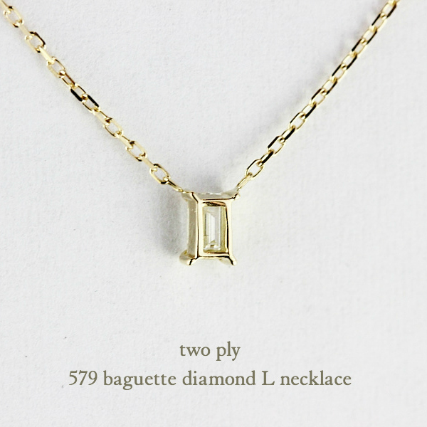 18kwgネックレス two ply 579 Baguette Diamond L Necklace K18YG/トゥー プライ