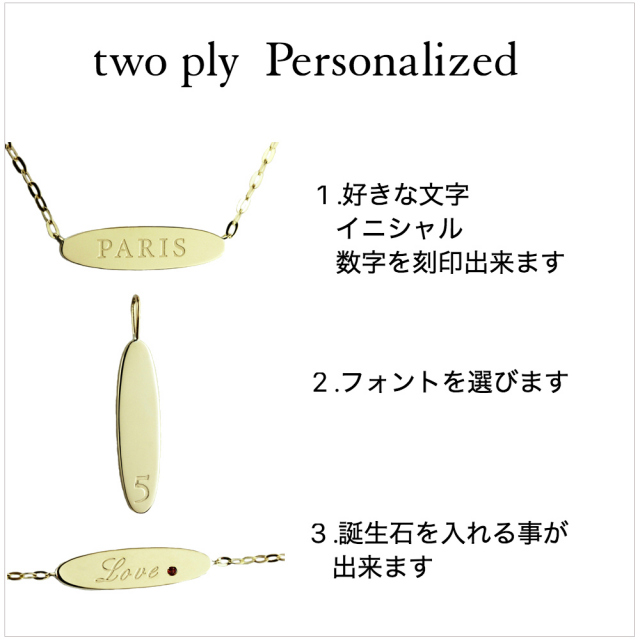 two ply 620 Personalized Oval Bar Charm K18YG/トゥー プライ