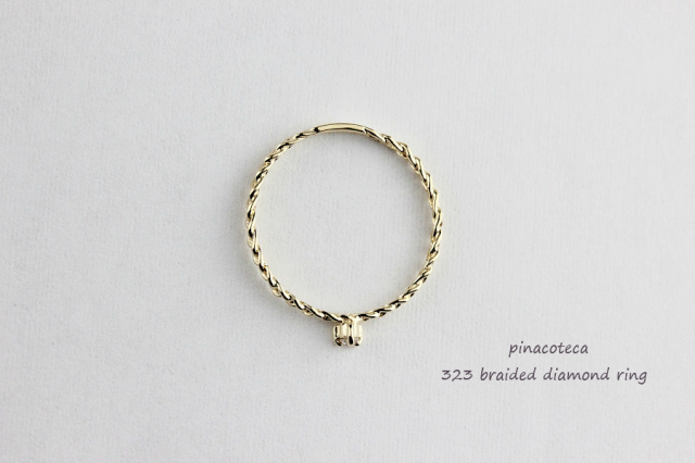 pinacoteca 323 Braided Diamond Ring K18YG/ピナコテーカ ブレード 三 