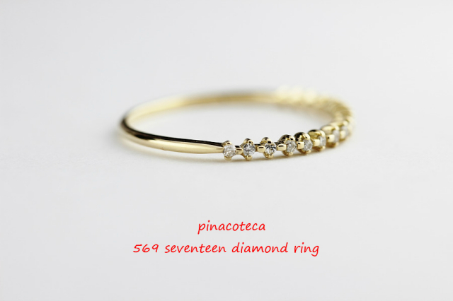pinacoteca 569 Seventeen Diamond Ring K18YG/ピナコテーカ